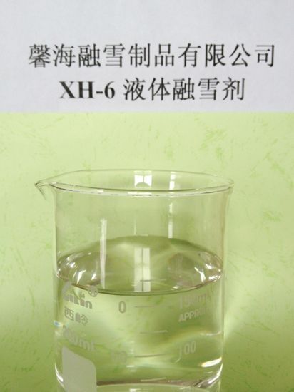 宁夏XH-6型环保融雪剂